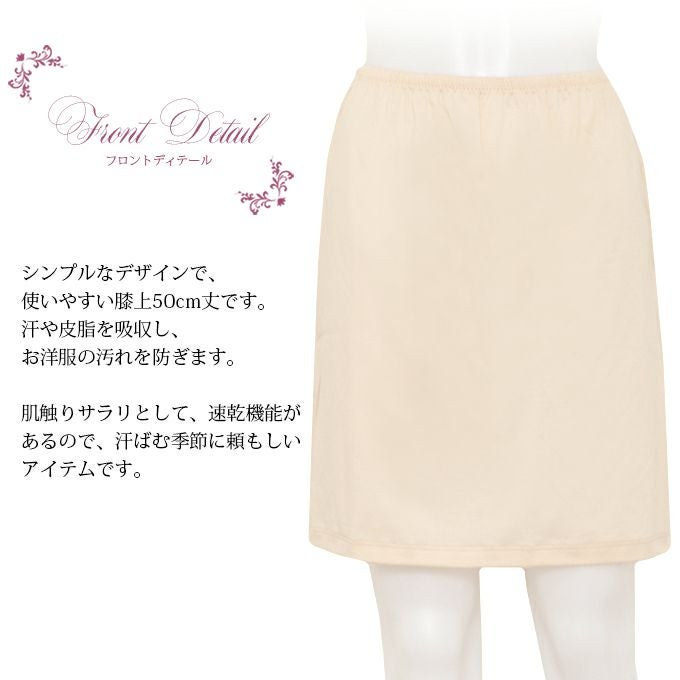鈴風綿 日本製 綿100% ペチコート スカート 50cm丈 レディース インナー 下着 レディース ランジェリー ぺチスカート ペチコートスカート 透けない 和装 浴衣 インナー ボトムス 涼しい フレア フレアー ハーフ ひざ丈 ひざ上 下着透け対策 ルームウエア 部屋着 春 夏 mail