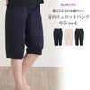 鈴風綿 日本製 綿100% ペチコート パンツ 65cm丈 レディース インナー ロング 下着 レディース ランジェリー ぺチパンツ ペチコートパンツ 透けない 和装 浴衣 キュロット ボトムス 涼しい ひざ下 おしゃれ 大きいサイズ 下着透け対策 ハーフ ルームウエア 部屋 夏 【mail】