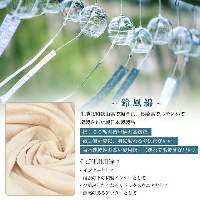 鈴風綿 日本製 綿100% ペチコート パンツ 65cm丈 レディース インナー ロング 下着 レディース ランジェリー ぺチパンツ ペチコートパンツ 透けない 和装 浴衣 キュロット ボトムス 涼しい ひざ下 おしゃれ 大きいサイズ 下着透け対策 ハーフ ルームウエア 部屋 夏 【mail】