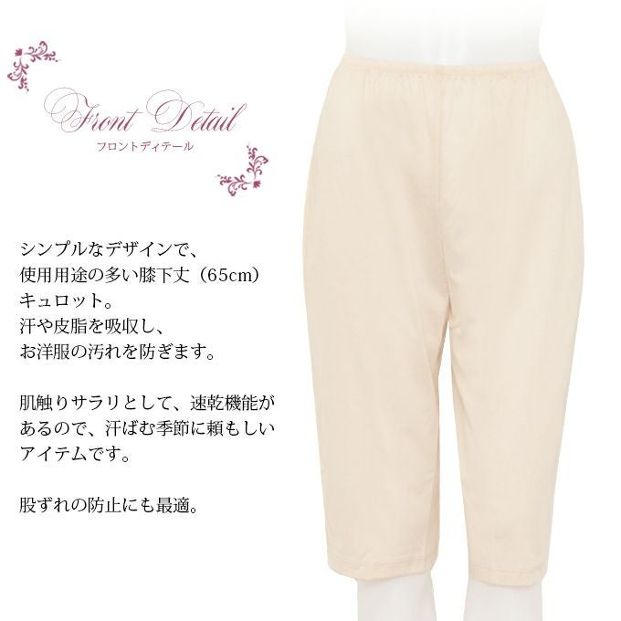 鈴風綿 日本製 綿100% ペチコート パンツ 65cm丈 レディース インナー ロング 下着 レディース ランジェリー ぺチパンツ ペチコートパンツ 透けない 和装 浴衣 キュロット ボトムス 涼しい ひざ下 おしゃれ 大きいサイズ 下着透け対策 ハーフ ルームウエア 部屋 夏 【mail】