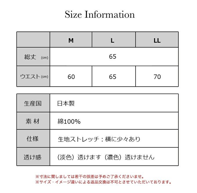 鈴風綿 日本製 綿100% ペチコート パンツ 65cm丈 レディース インナー ロング 下着 レディース ランジェリー ぺチパンツ ペチコートパンツ 透けない 和装 浴衣 キュロット ボトムス 涼しい ひざ下 おしゃれ 大きいサイズ 下着透け対策 ハーフ ルームウエア 部屋 夏 【mail】