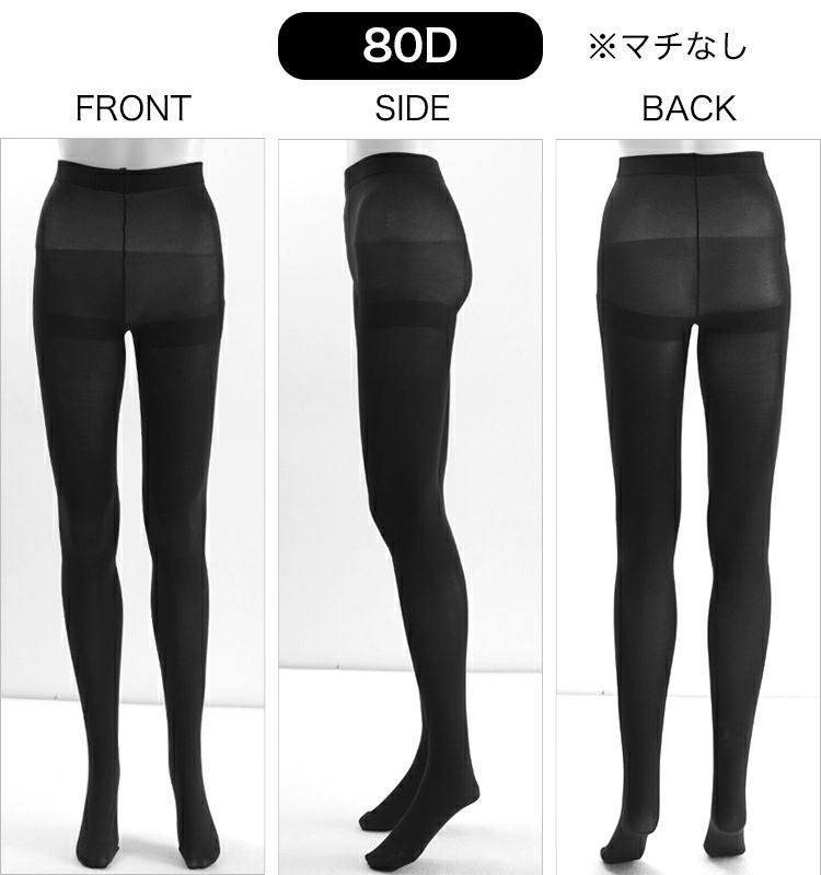日本製 シルク タイツ 60D 80D ゆったり 黒タイツ 肌側シルク 冷え取り 暖かい 敏感肌 保湿 あったか おしゃれ 絹 美脚 レディース ももひき 股引 もも引き レッグウェア 足が綺麗に見える 吸湿 敏感肌 OL マチあり 通気性 オフィス 女性 大人 シンプル 無地 春 秋 冬 mail