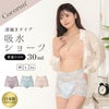 日本製 深履きタイプ 吸水 サニタリー ショーツ 30ml 普通の日用 総レース サニタリーショーツ 羽根付対応 下着 レディース ショーツ ハイウエスト パンツ 羽根付き 大きいサイズ サニタリー 漏れ 漏れる 生理ショーツ 防水布付き 抗菌 響かない おしゃれ 春夏 秋冬【mail】