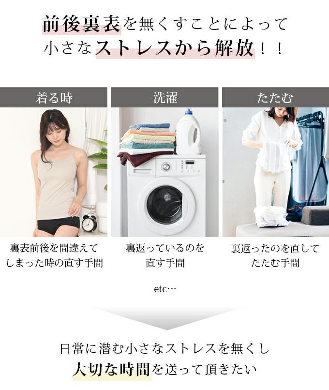  前後・裏表なしで着る 人にやさしい心地よさ 綿100％ タンクトップ キャミソール フレンチ袖 半袖 裏表 前後 着用 リバーシブル インナー レディース 女性用 インナーシャツ 春 夏 秋 無地 シンプル 響かない おしゃれ 肌にやさしい 日本製 アンダーシャツ 肌着 【mail】