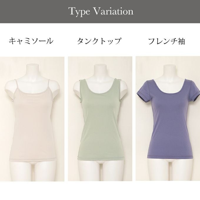  前後・裏表なしで着る 人にやさしい心地よさ 綿100％ タンクトップ キャミソール フレンチ袖 半袖 裏表 前後 着用 リバーシブル インナー レディース 女性用 インナーシャツ 春 夏 秋 無地 シンプル 響かない おしゃれ 肌にやさしい 日本製 アンダーシャツ 肌着 【mail】