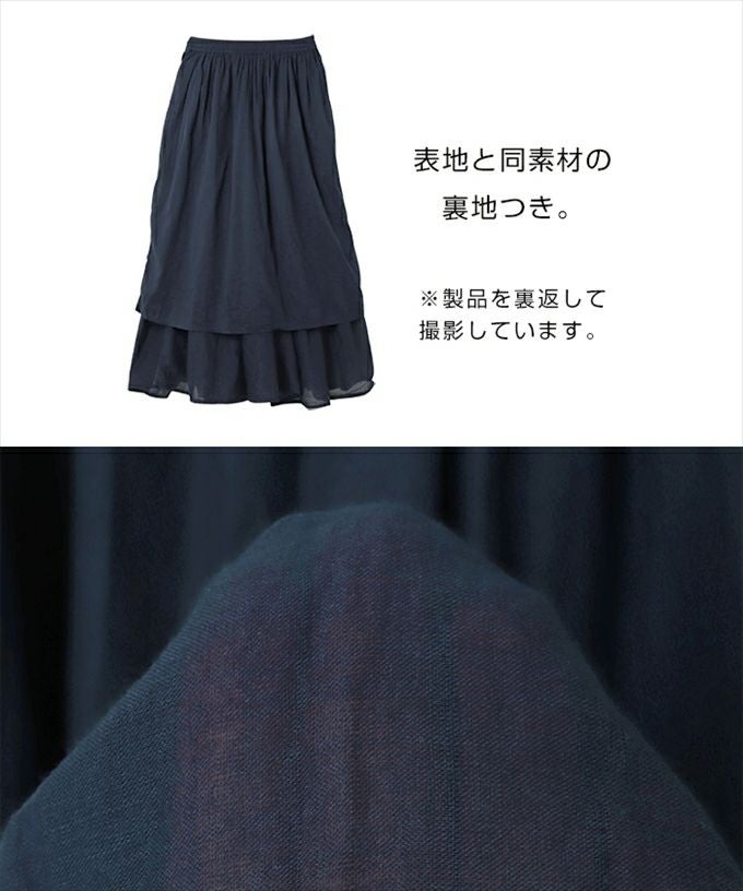 インド綿 ギャザー スカート ウエストゴム レディース コットン ロング丈 切替 体型カバー 楽ちん リラックス フェミニン ボリューム感 ナチュラル ロング ロング丈 レディースボトム おしゃれ かわいい 大人 ファッション きれいめ 学生 カジュアル 綿100％ 春 夏 秋 冬
