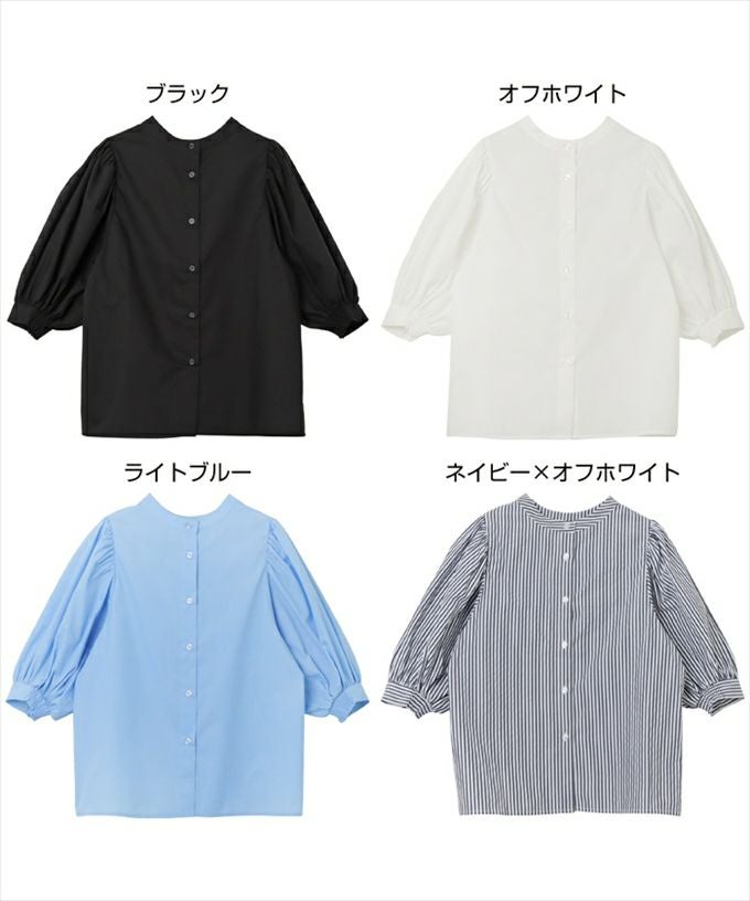 前後2WAY ボリューム袖 ブラウス シャツ レディース 5分袖 ブロード 袖ギャザー クラシカル 体型カバー 重ね着 トレンド感 こなれ感 大人 女性 トップス きれいめ おしゃれ かわいい カジュアル オフィス 女性 春 夏 秋 シンプル ストライプ Mサイズ 送料無料 【mail】