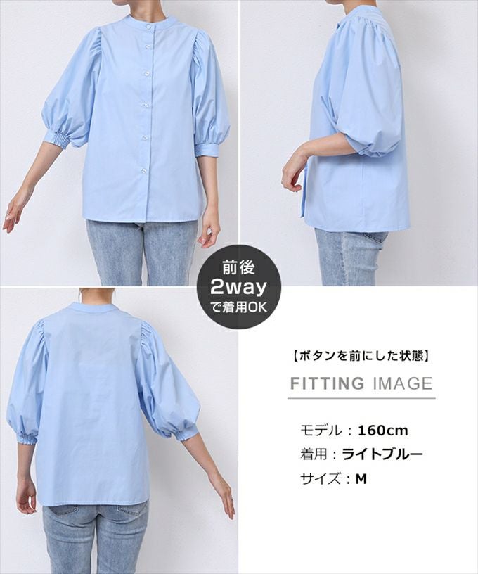 前後2WAY ボリューム袖 ブラウス シャツ レディース 5分袖 ブロード 袖ギャザー クラシカル 体型カバー 重ね着 トレンド感 こなれ感 大人 女性 トップス きれいめ おしゃれ かわいい カジュアル オフィス 女性 春 夏 秋 シンプル ストライプ Mサイズ 送料無料 【mail】