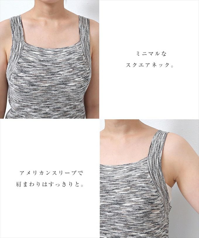 メランジニット アメスリ タンク レディース グラデーション かすり糸 クロップド丈 インナー スクエアネック ニュアンス ミックス感 袖なし おしゃれ かわいい タンクトップ 大人 女性 きれいめ カジュアル カットソー インナー 女性 トップス M L 春 夏 秋 【mail】