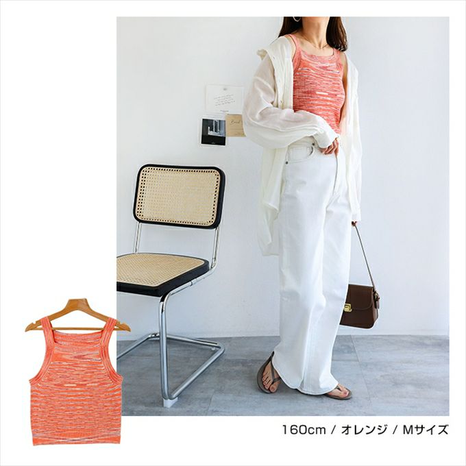 メランジニット アメスリ タンク レディース グラデーション かすり糸 クロップド丈 インナー スクエアネック ニュアンス ミックス感 袖なし おしゃれ かわいい タンクトップ 大人 女性 きれいめ カジュアル カットソー インナー 女性 トップス M L 春 夏 秋 【mail】