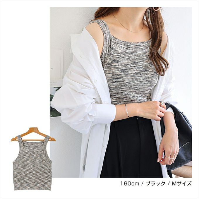 メランジニット アメスリ タンク レディース グラデーション かすり糸 クロップド丈 インナー スクエアネック ニュアンス ミックス感 袖なし おしゃれ かわいい タンクトップ 大人 女性 きれいめ カジュアル カットソー インナー 女性 トップス M L 春 夏 秋 【mail】