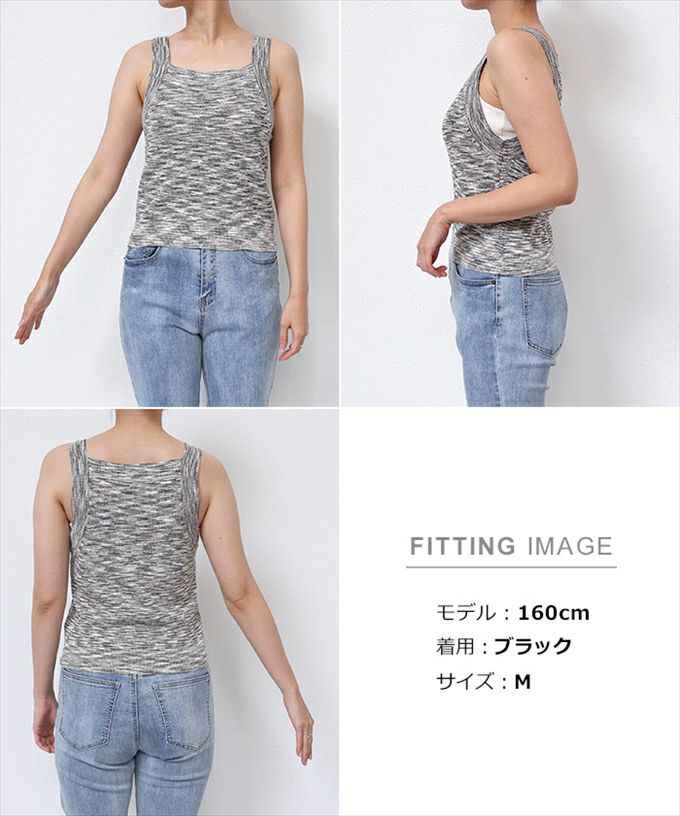 メランジニット アメスリ タンク レディース グラデーション かすり糸 クロップド丈 インナー スクエアネック ニュアンス ミックス感 袖なし おしゃれ かわいい タンクトップ 大人 女性 きれいめ カジュアル カットソー インナー 女性 トップス M L 春 夏 秋 【mail】