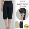 日本製 裾レース ペチコート ペチパンツ パンツのお悩み解決 裾が汚れない キュロット パンツ 下着 レディース 浴衣 肌着 トイレ 裾汚れ 対策 インナー 股ずれ 防止 ロング シンプル 透け防止 黒 ベージュ 大きいサイズ 透けない 下着透け対策 65cm丈 春 夏 秋 冬【mail】