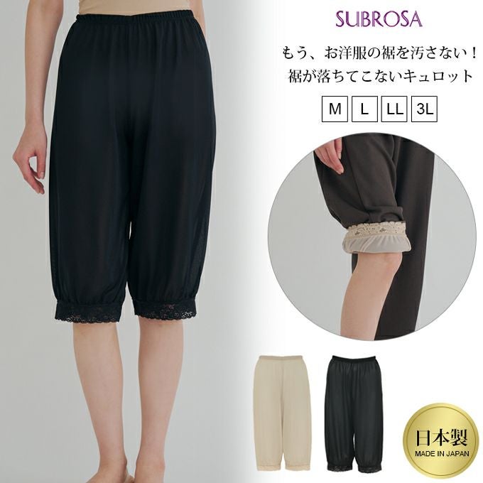 日本製 裾レース ペチコート ペチパンツ パンツのお悩み解決 裾が汚れない キュロット パンツ 下着 レディース 浴衣 肌着 トイレ 裾汚れ 対策 インナー 股ずれ 防止 ロング シンプル 透け防止 黒 ベージュ 大きいサイズ 透けない 下着透け対策 65cm丈 春 夏 秋 冬【mail】