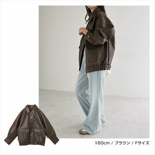 フェイクレザー オーバーサイズ ブルゾン レディース アウター レザーブルゾン ジャンパー コート 羽織り 体型カバー ゆったり 楽ちん ステンカラー タック ポケット 裏地付き ボリューム袖 長袖 ミドル丈 カジュアル トレンド 秋服 冬服 あったか 暖か 防寒 秋冬 秋 冬 t04