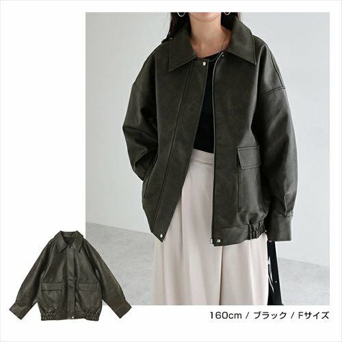 フェイクレザー オーバーサイズ ブルゾン レディース アウター レザーブルゾン ジャンパー コート 羽織り 体型カバー ゆったり 楽ちん ステンカラー タック ポケット 裏地付き ボリューム袖 長袖 ミドル丈 カジュアル トレンド 秋服 冬服 あったか 暖か 防寒 秋冬 秋 冬 t04