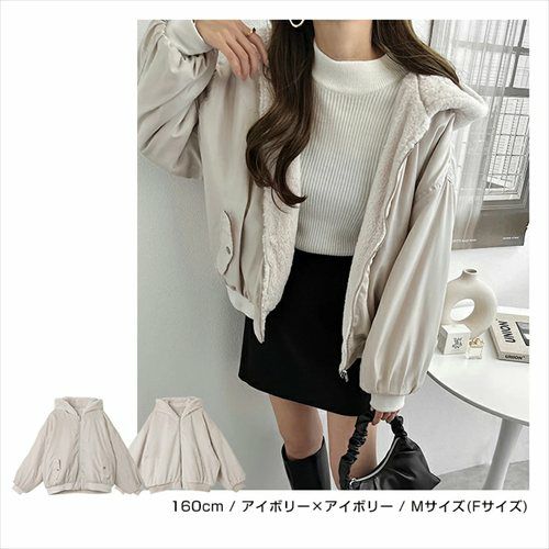 ショート丈 リバーシブル ファー ブルゾン レディース ボアコート ファーベスト ファーコート ブルゾン アウター MA-1 羽織り パーカー 体型カバー ゆったり ジップ 2way 起毛 フード フーディ きれいめ カジュアル 秋服 冬服 あったか 暖か 防寒 秋冬 春 秋 冬 t04