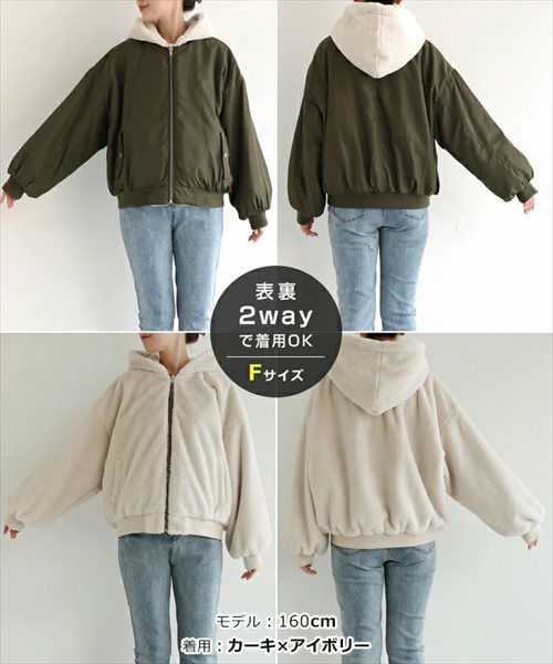 ショート丈 リバーシブル ファー ブルゾン レディース ボアコート ファーベスト ファーコート ブルゾン アウター MA-1 羽織り パーカー 体型カバー ゆったり ジップ 2way 起毛 フード フーディ きれいめ カジュアル 秋服 冬服 あったか 暖か 防寒 秋冬 春 秋 冬 t04