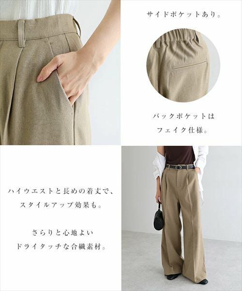 タック スラックス ワイド パンツ レディース ボトム ワイドパンツ タックパンツ リネンパンツ ズボン ウエストゴム 体型カバー 太ももカバー ゆったり 楽ちん ハイウエスト 美脚 ポケット きれいめ オフィス カジュアル セットアップ M L 春夏 秋冬 春 夏 秋 冬 t04 mail