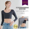 日本製 クロップド丈 ショート丈 9分袖 インナー 綿100％ 長袖 Uネック アウター 響かない レディース 女性用 インナーシャツ 春 秋 冬 無地 シンプル おしゃれ シャツ 黒 長袖インナー 薄手 あたたかい ウエスト 気太り 着ぶくれ 防止 アンダーシャツ 肌着 【mail】
