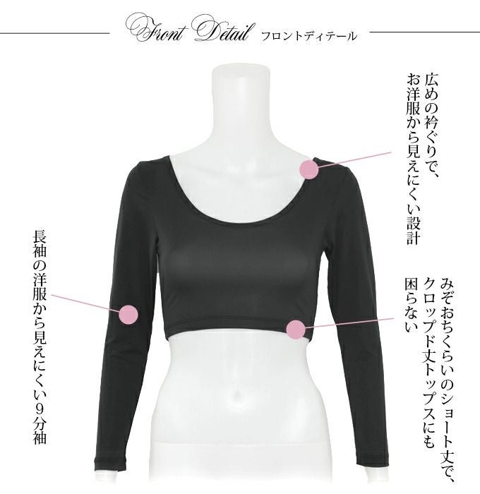 日本製 クロップド丈 ショート丈 9分袖 インナー 綿100％ 長袖 Uネック アウター 響かない レディース 女性用 インナーシャツ 春 秋 冬 無地 シンプル おしゃれ シャツ 黒 長袖インナー 薄手 あたたかい ウエスト 気太り 着ぶくれ 防止 アンダーシャツ 肌着 【mail】