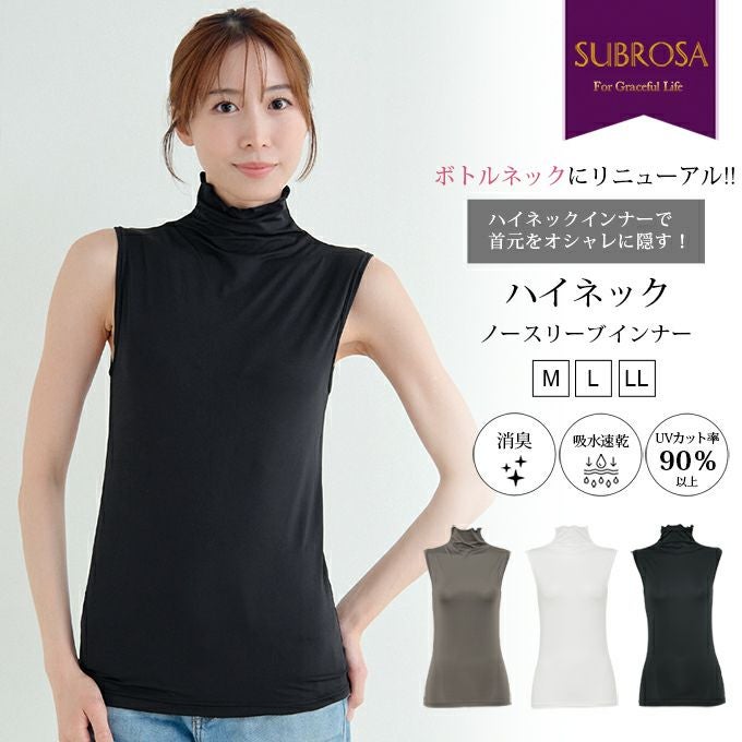 ボトルネック 首元隠し 首 日焼け防止 ノースリーブ インナー レディース 女性用 UVケア UVカット 紫外線対策 夏 シャツ インナーシャツ 春夏 黒 白 薄手 ストレッチ 無地 シンプル おしゃれ 吸水速乾 汗 消臭 涼しい ハイネック アンダーシャツ 肌着 かわいい 【mail】