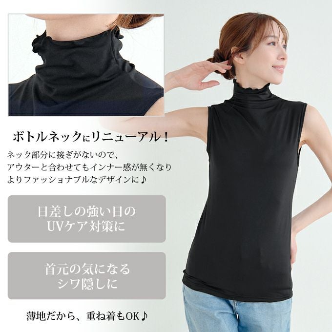 ボトルネック 首元隠し 首 日焼け防止 ノースリーブ インナー レディース 女性用 UVケア UVカット 紫外線対策 夏 シャツ インナーシャツ 春夏 黒 白 薄手 ストレッチ 無地 シンプル おしゃれ 吸水速乾 汗 消臭 涼しい ハイネック アンダーシャツ 肌着 かわいい 【mail】