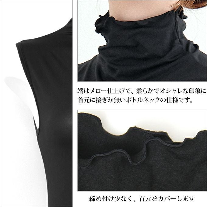 ボトルネック 首元隠し 首 日焼け防止 ノースリーブ インナー レディース 女性用 UVケア UVカット 紫外線対策 夏 シャツ インナーシャツ 春夏 黒 白 薄手 ストレッチ 無地 シンプル おしゃれ 吸水速乾 汗 消臭 涼しい ハイネック アンダーシャツ 肌着 かわいい 【mail】