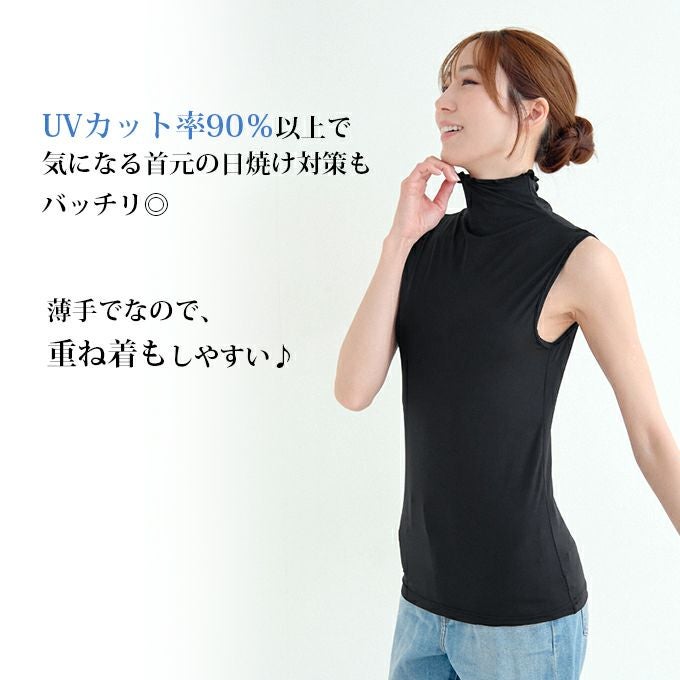 ボトルネック 首元隠し 首 日焼け防止 ノースリーブ インナー レディース 女性用 UVケア UVカット 紫外線対策 夏 シャツ インナーシャツ 春夏 黒 白 薄手 ストレッチ 無地 シンプル おしゃれ 吸水速乾 汗 消臭 涼しい ハイネック アンダーシャツ 肌着 かわいい 【mail】
