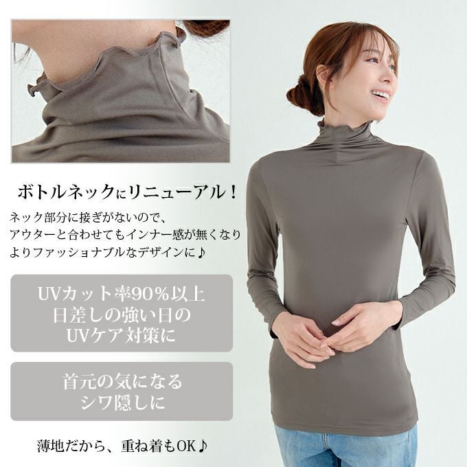 ボトルネック 首元隠し 首 日焼け防止 長袖 インナー レディース 女性用 UVケア UVカット 紫外線対策 春 夏 シャツ インナーシャツ 春夏 秋 黒 白 薄手 ストレッチ 無地 シンプル おしゃれ 吸水速乾 汗 消臭 涼しい ハイネック アンダーシャツ スポーツ 肌着 かわいい mail