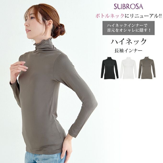 ボトルネック 首元隠し 首 日焼け防止 長袖 インナー レディース 女性用 UVケア UVカット 紫外線対策 春 夏 シャツ インナーシャツ 春夏 秋 黒 白 薄手 ストレッチ 無地 シンプル おしゃれ 吸水速乾 汗 消臭 涼しい ハイネック アンダーシャツ スポーツ 肌着 かわいい mail