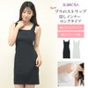 日本製 ブラ紐隠し インナー スクエアネック ペチコート ワンピース 用 ワンピの下 スリップ ロング レディース ブラ紐 見えない 胸元 チラ見え 防止 隠す ストラップ ブラ紐を隠せるインナー シミーズ ノースリーブ インナーシャツ 肌着 大きいサイズ 汗 吸 春 夏 秋 mail