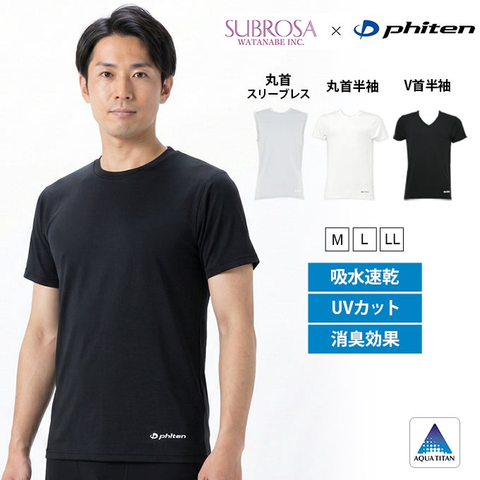 SUBROSA ( サブローザ ) × phiten メンズ 男性 丸首 ノースリーブ Vネック 半袖 シャツ スポーツ ウエア ファイテン サポート 吸水速乾 汗 消臭 匂い UVカット 紫外線 カット ヨガ ジム ロゴ ゴルフ 野球 アクアチタン インナー アンダーシャツ 黒 白 春 夏 秋 冬 mail