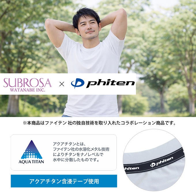 SUBROSA ( サブローザ ) × phiten メンズ 男性 丸首 ノースリーブ Vネック 半袖 シャツ スポーツ ウエア ファイテン サポート 吸水速乾 汗 消臭 匂い UVカット 紫外線 カット ヨガ ジム ロゴ ゴルフ 野球 アクアチタン インナー アンダーシャツ 黒 白 春 夏 秋 冬 mail