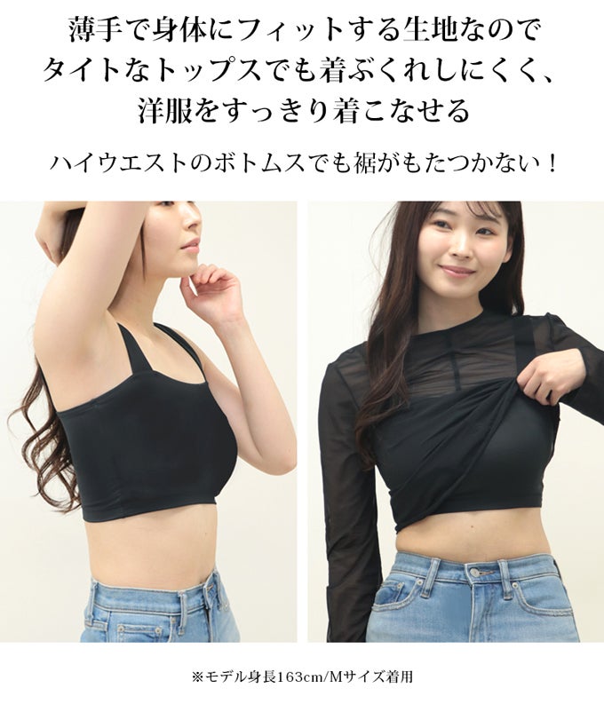 日本製 クロップド丈 ショート丈 ブラ紐隠し インナー スクエアネック 短い ノースリーブ アウター 響かない レディース 女性 涼しい インナーシャツ ブラ紐 見えない 胸元 チラ見え 防止 隠す ストラップ ブラ紐を隠せるインナー アンダーシャツ 肌着 春 夏 秋 黒 白 mail