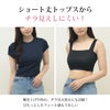 日本製 クロップド丈 ショート丈 ブラ紐隠し インナー スクエアネック 短い ノースリーブ アウター 響かない レディース 女性 涼しい インナーシャツ ブラ紐 見えない 胸元 チラ見え 防止 隠す ストラップ ブラ紐を隠せるインナー アンダーシャツ 肌着 春 夏 秋 黒 白 mail