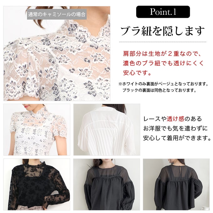 日本製 クロップド丈 ショート丈 ブラ紐隠し インナー スクエアネック 短い ノースリーブ アウター 響かない レディース 女性 涼しい インナーシャツ ブラ紐 見えない 胸元 チラ見え 防止 隠す ストラップ ブラ紐を隠せるインナー アンダーシャツ 肌着 春 夏 秋 黒 白 mail