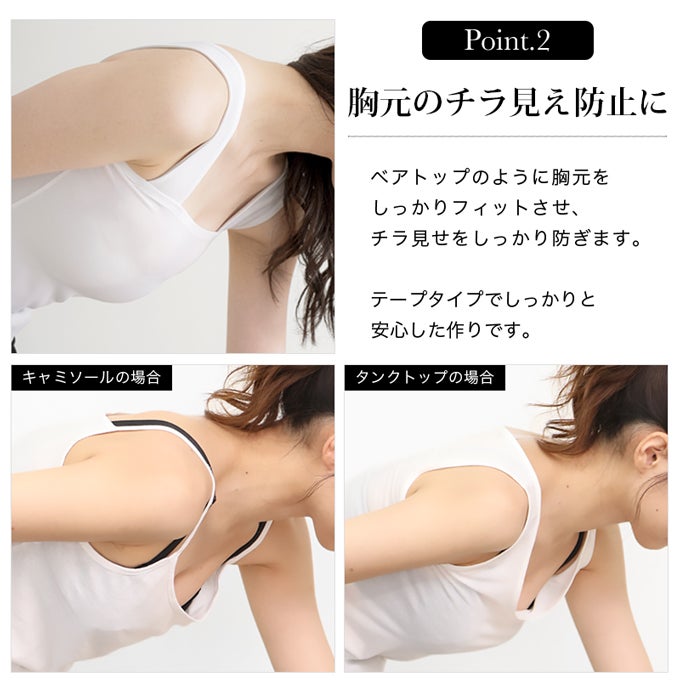 日本製 クロップド丈 ショート丈 ブラ紐隠し インナー スクエアネック 短い ノースリーブ アウター 響かない レディース 女性 涼しい インナーシャツ ブラ紐 見えない 胸元 チラ見え 防止 隠す ストラップ ブラ紐を隠せるインナー アンダーシャツ 肌着 春 夏 秋 黒 白 mail