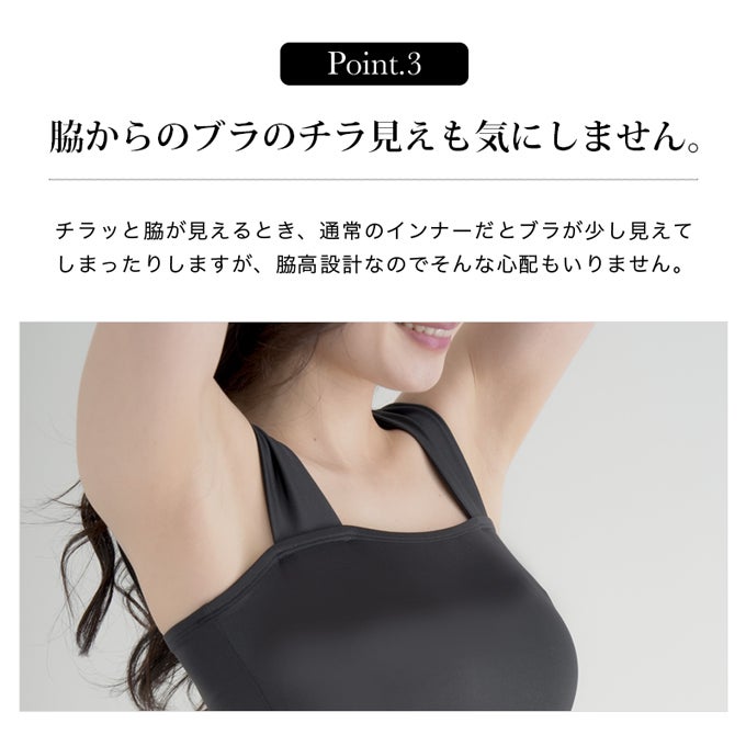 日本製 クロップド丈 ショート丈 ブラ紐隠し インナー スクエアネック 短い ノースリーブ アウター 響かない レディース 女性 涼しい インナーシャツ ブラ紐 見えない 胸元 チラ見え 防止 隠す ストラップ ブラ紐を隠せるインナー アンダーシャツ 肌着 春 夏 秋 黒 白 mail