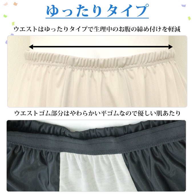 日本製 サニタリー ペチパンツ 45cm丈 ペチコート 防水布 汚れない 整理 漏れ モレ 安心 キュロット パンツ 下着 静電気防止 静電 吸水 速乾 レディース 肌着 対策 インナー 股ずれ 防止 ゆったり ひざ丈 透け防止 黒 透けない カバー 下着透け対策 春 夏 秋 冬【mail】