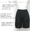 日本製 サニタリー ペチパンツ 45cm丈 ペチコート 防水布 汚れない 整理 漏れ モレ 安心 キュロット パンツ 下着 静電気防止 静電 吸水 速乾 レディース 肌着 対策 インナー 股ずれ 防止 ゆったり ひざ丈 透け防止 黒 透けない カバー 下着透け対策 春 夏 秋 冬【mail】