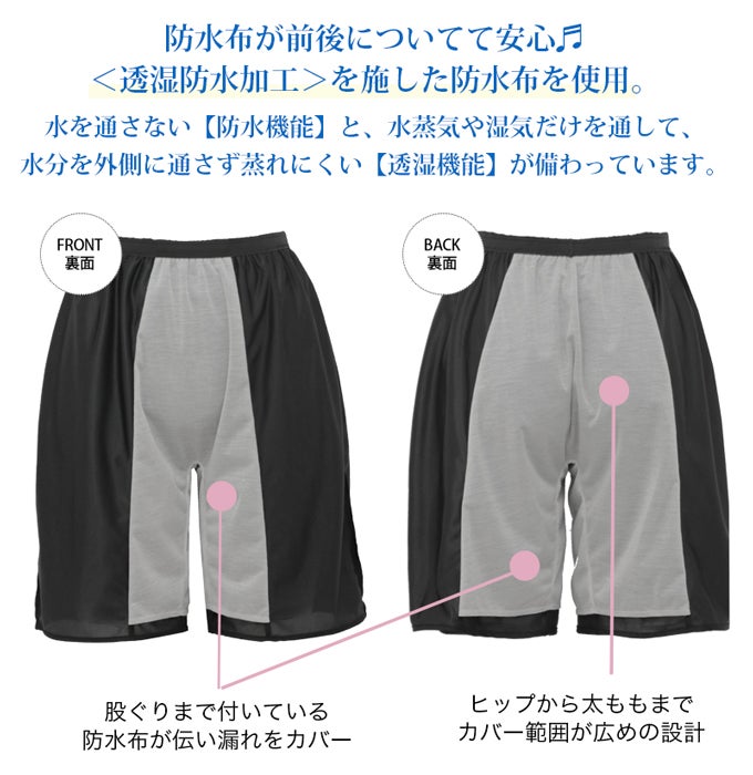 日本製 サニタリー ペチパンツ 45cm丈 ペチコート 防水布 汚れない 整理 漏れ モレ 安心 キュロット パンツ 下着 静電気防止 静電 吸水 速乾 レディース 肌着 対策 インナー 股ずれ 防止 ゆったり ひざ丈 透け防止 黒 透けない カバー 下着透け対策 春 夏 秋 冬【mail】