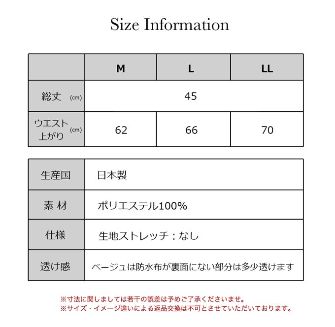 日本製 サニタリー ペチパンツ 45cm丈 ペチコート 防水布 汚れない 整理 漏れ モレ 安心 キュロット パンツ 下着 静電気防止 静電 吸水 速乾 レディース 肌着 対策 インナー 股ずれ 防止 ゆったり ひざ丈 透け防止 黒 透けない カバー 下着透け対策 春 夏 秋 冬【mail】