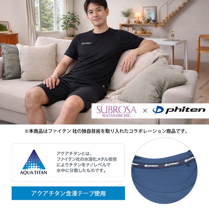 SUBROSA ( サブローザ ) × phiten メンズ 男性 Tシャツ 丸首 半袖 シャツ スポーツ スポーツウエア ファイテン インナー トップス シャツ サポート 吸水 速乾 UV 紫外線 カット 汗 臭い 消臭 涼しい ランニング コンプレッション アクアチタン ウエア 黒 白 春 夏 秋 mail