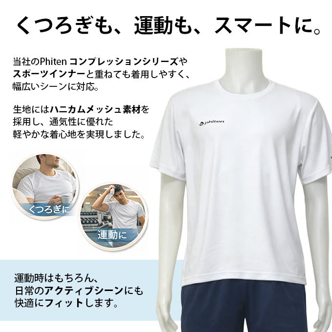 SUBROSA ( サブローザ ) × phiten メンズ 男性 Tシャツ 丸首 半袖 シャツ スポーツ スポーツウエア ファイテン インナー トップス シャツ サポート 吸水 速乾 UV 紫外線 カット 汗 臭い 消臭 涼しい ランニング コンプレッション アクアチタン ウエア 黒 白 春 夏 秋 mail