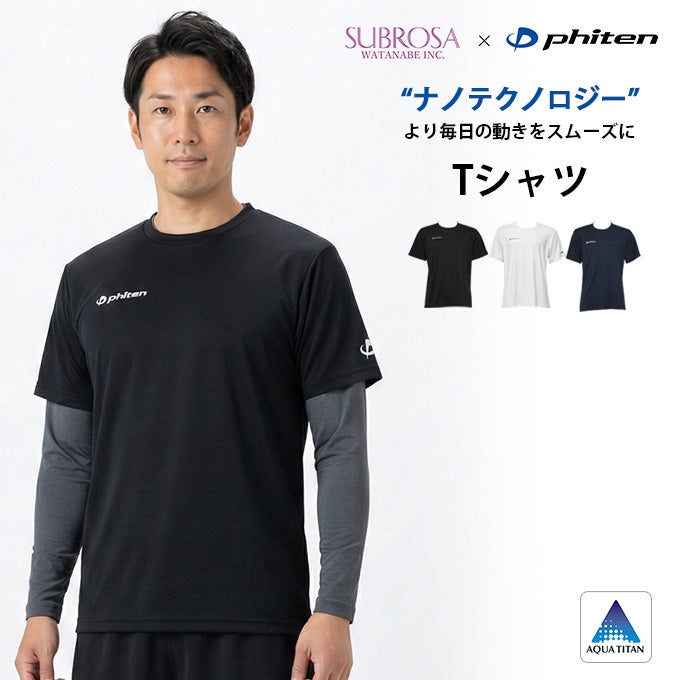 SUBROSA ( サブローザ ) × phiten メンズ 男性 Tシャツ 丸首 半袖 シャツ スポーツ スポーツウエア ファイテン インナー トップス シャツ サポート 吸水 速乾 UV 紫外線 カット 汗 臭い 消臭 涼しい ランニング コンプレッション アクアチタン ウエア 黒 白 春 夏 秋 mail