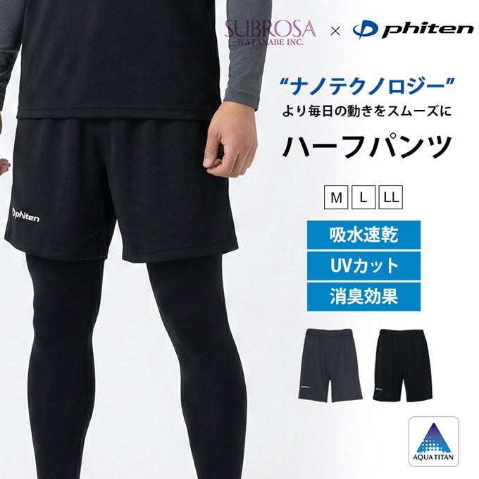  SUBROSA ( サブローザ ) × phiten メンズ 男性 ナノテクノロジー ハーフ パンツ ウエア スポーツ スポーツウエア ボトムス ファイテン コンプレッション サポート 吸水 速乾 UV 紫外線 カット消臭 涼しい ランニング リラックス アクアチタン インナー 春 夏 秋 冬 mail