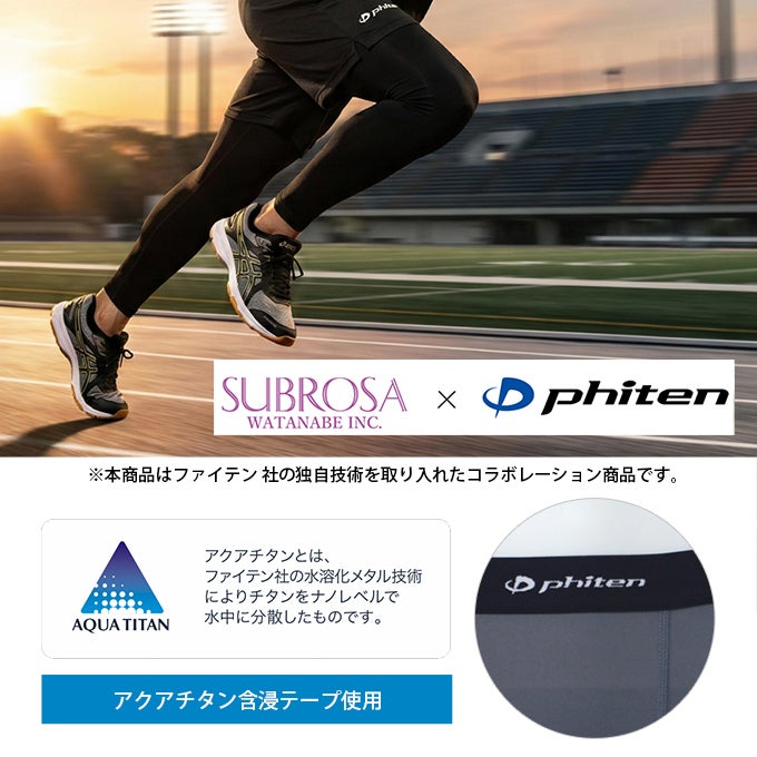 SUBROSA ( サブローザ ) × phiten メンズ 男性 ロングボトム コンプレッションウエア スポーツ スポーツウエア ボトムス パンツ ファイテン レギンス スパッツ サポート 吸水 速乾 UV 紫外線 カット 消臭 涼しい ジム ゴルフ アクアチタン インナー 黒 春 夏 秋 冬 mail