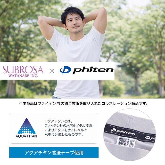 SUBROSA ( サブローザ ) × phiten メンズ 男性 ロングボトム ウエア スポーツ スポーツウエア ボトムス パンツ ファイテン レギンス スパッツ サポート 吸水 速乾 UV 紫外線 カット 消臭 涼しい ランニング リラックス ジム ゴルフ アクアチタン インナー 春 夏 秋 冬 mail