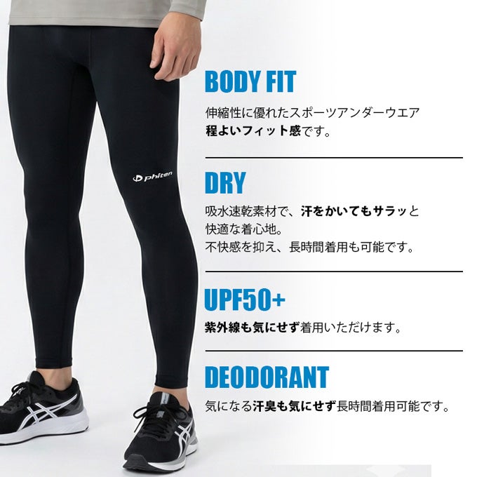 SUBROSA ( サブローザ ) × phiten メンズ 男性 ロングボトム ウエア スポーツ スポーツウエア ボトムス パンツ ファイテン レギンス スパッツ サポート 吸水 速乾 UV 紫外線 カット 消臭 涼しい ランニング リラックス ジム ゴルフ アクアチタン インナー 春 夏 秋 冬 mail